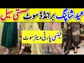 Mateen Center Tariq Road Karachi | Pakistani Wedding Dresses LOW PRICE | Eshi Vlog