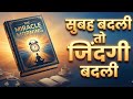 असफल लोग देर से क्यों उठते हैं | Miracle Morning Hindi Summary | nextbook7