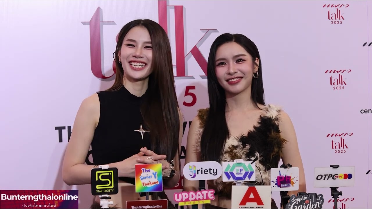 อันดา - ลูกแก้ว” ในงาน Praew Talk 2025  27/07/68