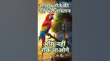 When a Parrot Fought for a Tree but Lost Everything | #Parrot #ai