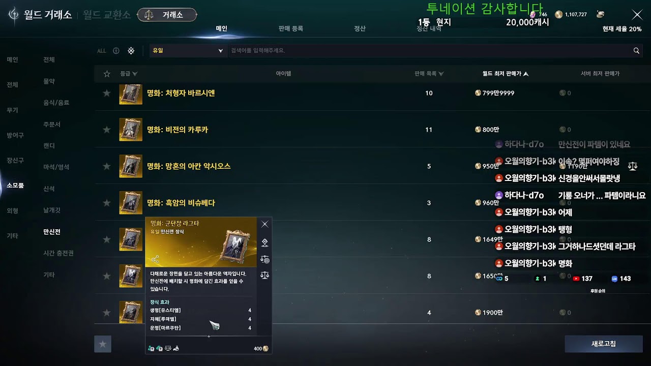 아이온2 정령성 공명전부터 달려보겠습니다