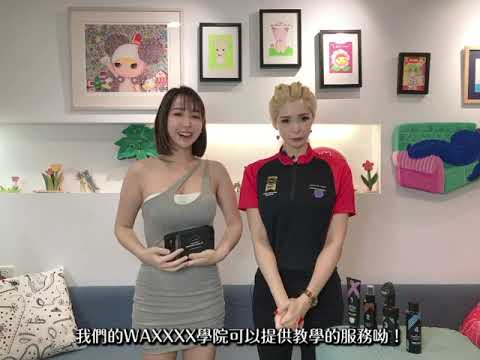 【WAXXXX渥絲LIVE秀】Cosplay達人 台版新垣結衣 JKF女郎-陳希希CC 熱蠟除毛初體驗 / HOT WAXING/Brazilian Waxing 縮圖