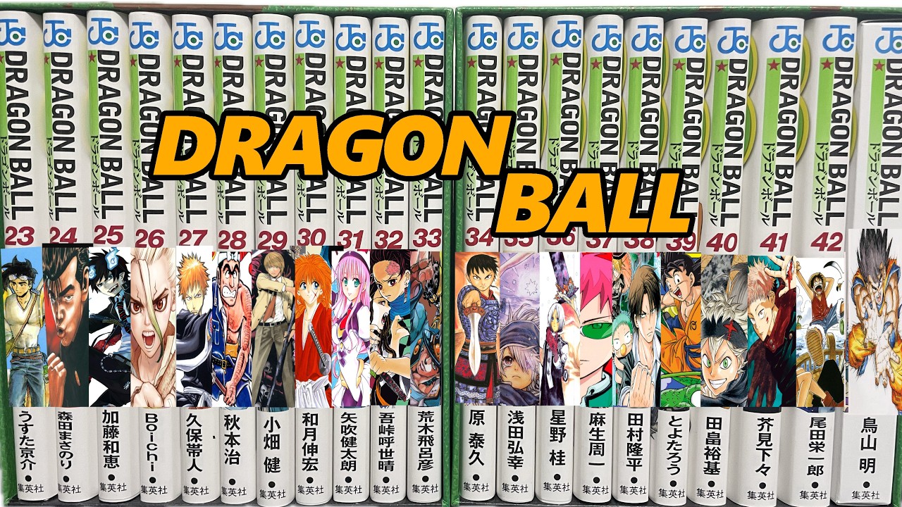 ジャンプ作家勢揃い！！ジャンプコミックスDRAGON BALL 全42巻セット