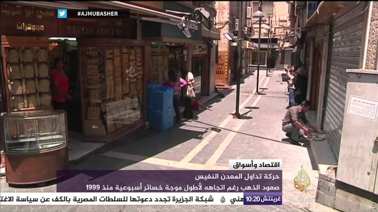 صعود في سعر الذهب رغم اتجاهه لأطول موجة خسائر أسبوعية منذ 1999