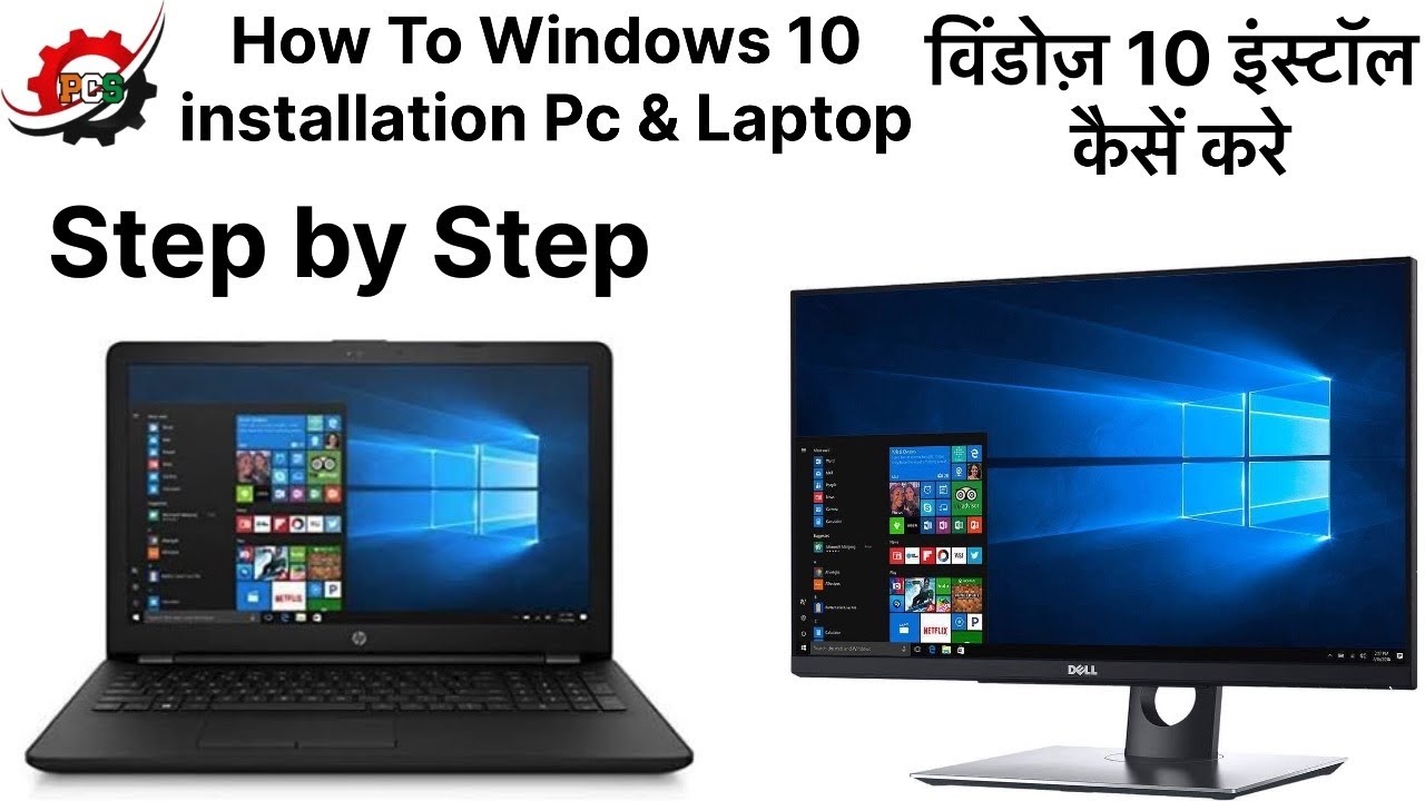 How to Windows 10 installation Pc & Laptop | Step by Step in Hindi ...