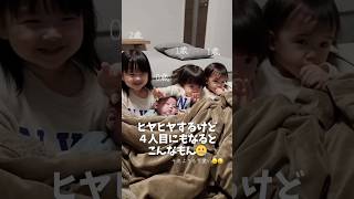 4姉弟しあわせのカオス?!