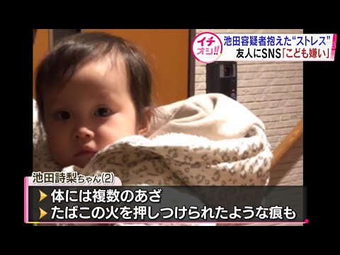 ２歳児衰弱死 ＳＮＳにしたためた「孤独と不満」 札幌市中央区(動物愛誤)(多頭飼育)(育児放棄.虐待兒童.Neglect child)(人身被害)(アニマルホーダー)(トキソプラズマ)