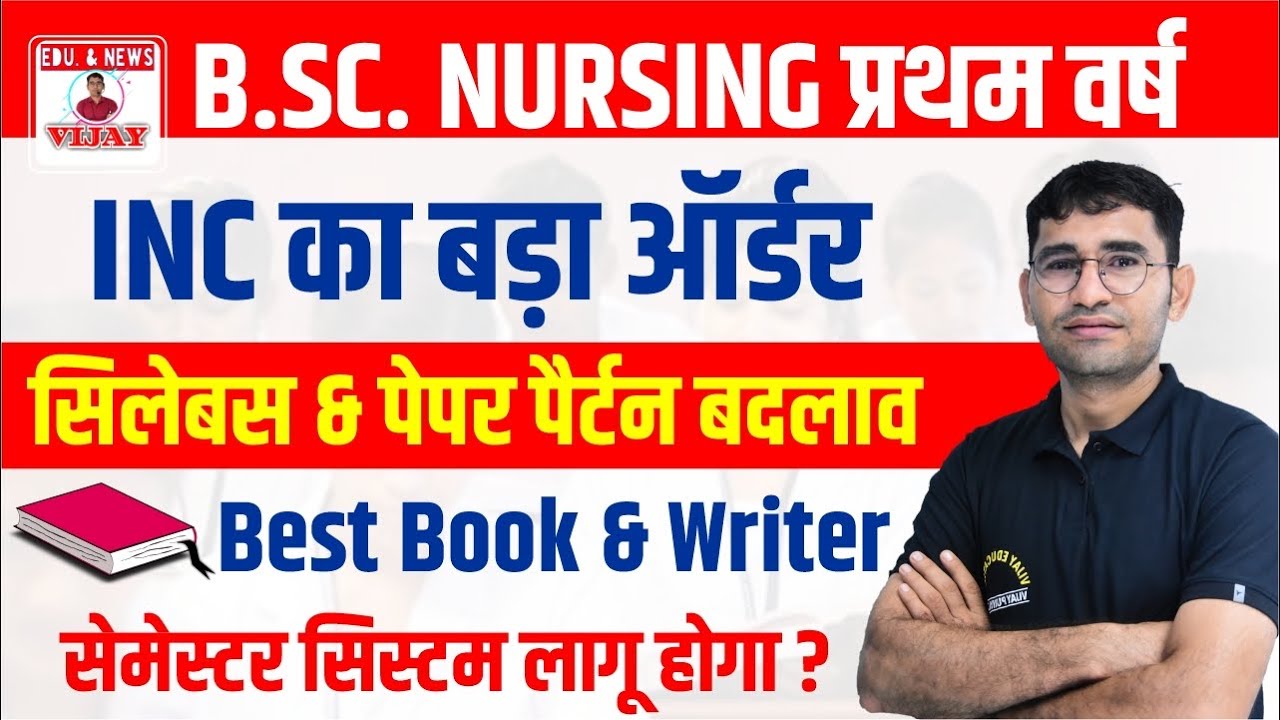 bsc-nursing-1st-year-syllabus-exam-best-books-writer-bsc