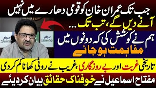 Miftah Ismail on Imran Khan, National Reconciliation & Pakistan’s Economic Crisis