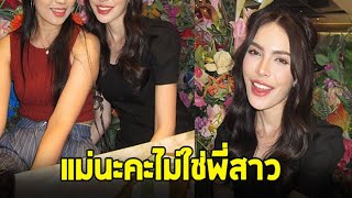 กรรมการมีอึ้ง! ''ชาล็อต ออสติน'' เผยภาพคู่คุณแม่คนสวย