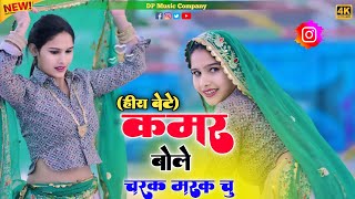 Download Lagu Charak Marak Rasiya | (#हीरा_बेटे) | कमर बोले चरक मरक चु  | Satveer Gurjar Ke Rasiya | Viral Rasiya MP3
