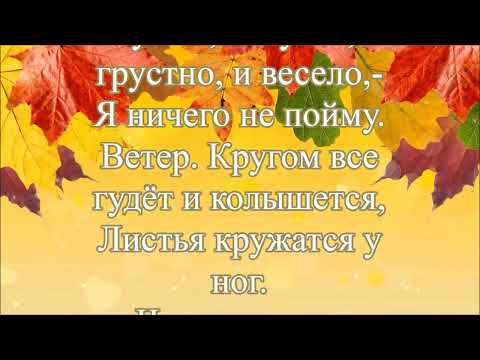 Афанасий Фет Ель рукавом мне тропинку завесила Стихи 6 класс Литература Задавали в школе Слушать