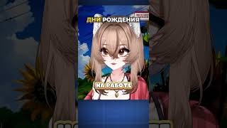 Моменты со стрима #xkamysh #втубер #twitch