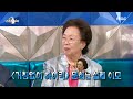 [라디오스타] 나문희의 수많은 명장면들! 호박고구마의 영광을 이모께 전합니다❤️, MBC 250305 방송 Mp3 Song