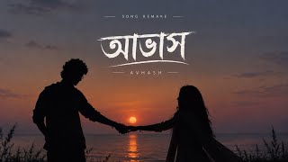 Avhash ( আভাস ) | Slowed   Reverb Lofi | Jenvascass