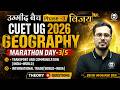 CUET UG 2026 Complete Geography | Marathon Day-3/5 | Umeed Batch | Shiw Mohan Sir