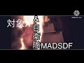 対象X改