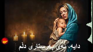 Madar Parastar Delam مادرپرستار دلم