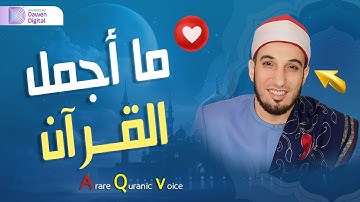 خشوعه يبكى قلبك 💥 القارئ د/ أسامة الهواري, رائعة سورة القيامة والغاشية | Surah Al-Qiyāmah