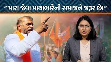 ધારાસભ્ય હિરા સોલંકીએ કોળી સમાજના કાર્યક્રમમાં આ શું કહ્યું? માથાભારે હોવ તો જ કોઈ સંભાળે?