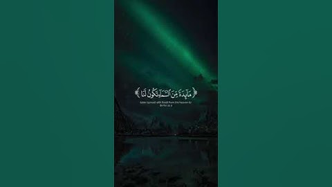 قال عيسى ابن مريم اللهم ربنا   #قران  #القارئ_ياسر_الدوسري