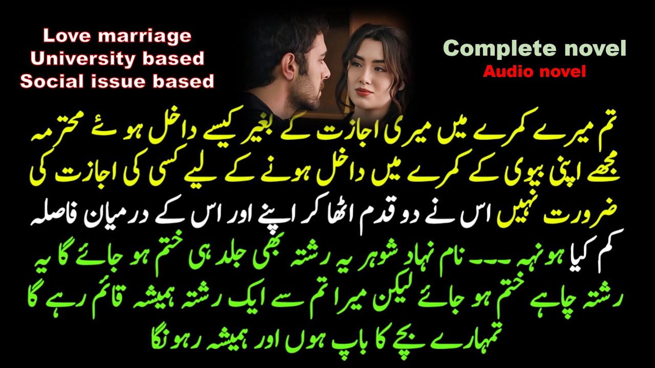 Social Issues Based | University Based | After Marriage based | Complete Audio Novel