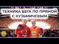 БЕГ ПО ПРЯМОЙ С ЯРОСЛАВОМ КУЗЬМИЧЕВЫМ / ПРОБУЕМ ИЗМЕНИТЬ ПРИВЫЧНОЕ С HOCKEY FRENZY / Бег на коньках