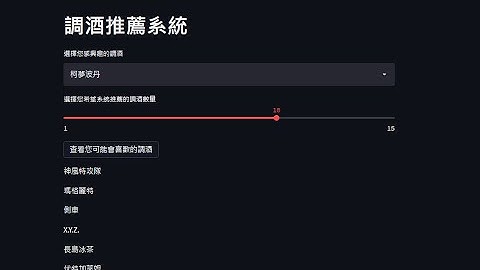 Cocktail Recommendation System - Streamlit
