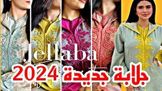 جلابة جديدة وأنيقة دو جودة ممتازة 2024 جلابةموضةfashion المغربtrending أزياء_عربية رمضان_2024