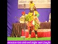 Small Boy in Yakshagana; ಝಾಪು ನೋಡಿ Kishora Sambrama Yaksha Shikshana Trust @Gurunarasimha Temple