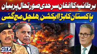 Pakistan Rejects UK Envoy’s Remarks On Afghan Border Situation | Pak Afghan War | Breaking News