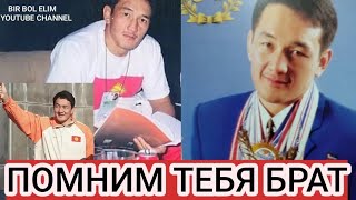 Помним Раатбек\nСанатбаев. Борец греко-римского стиля, чемпион Азии, призёр чемпионата мира.