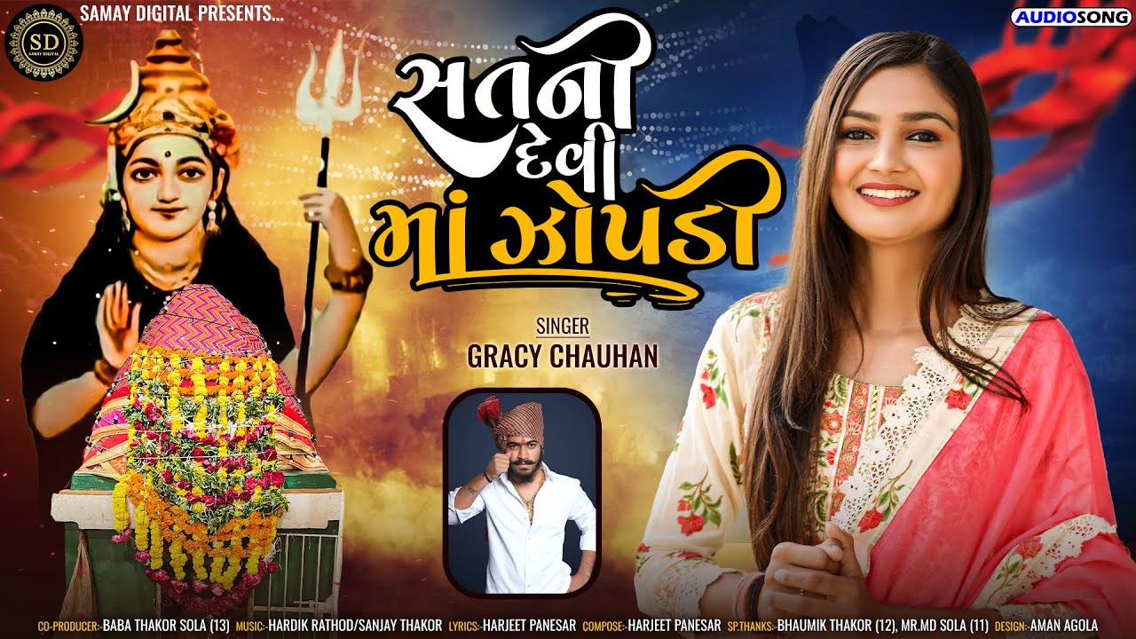 Sat Ni Devi Ma Zopdi  Gracy Chauhan        New Song 2022  Harjeet Panesar