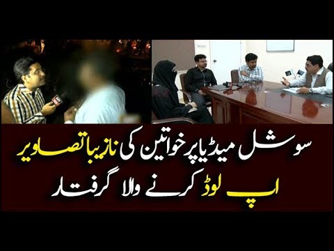 Man involved in uploading inappropriate pictures of women on social media arrested