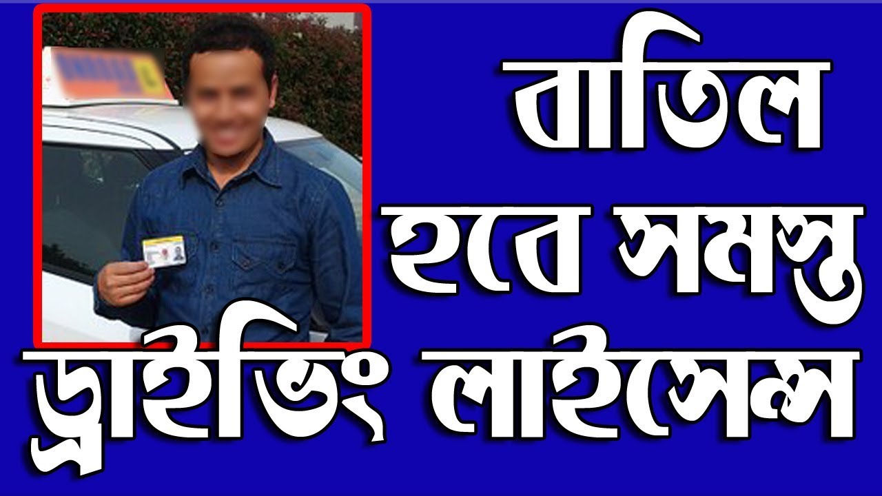 Driving Licence Smart Card Smart Card Driving License What Is A