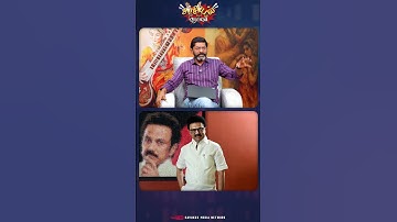 Mk Stalin - DMK |#vijay #savukkumedia #savukkushankar