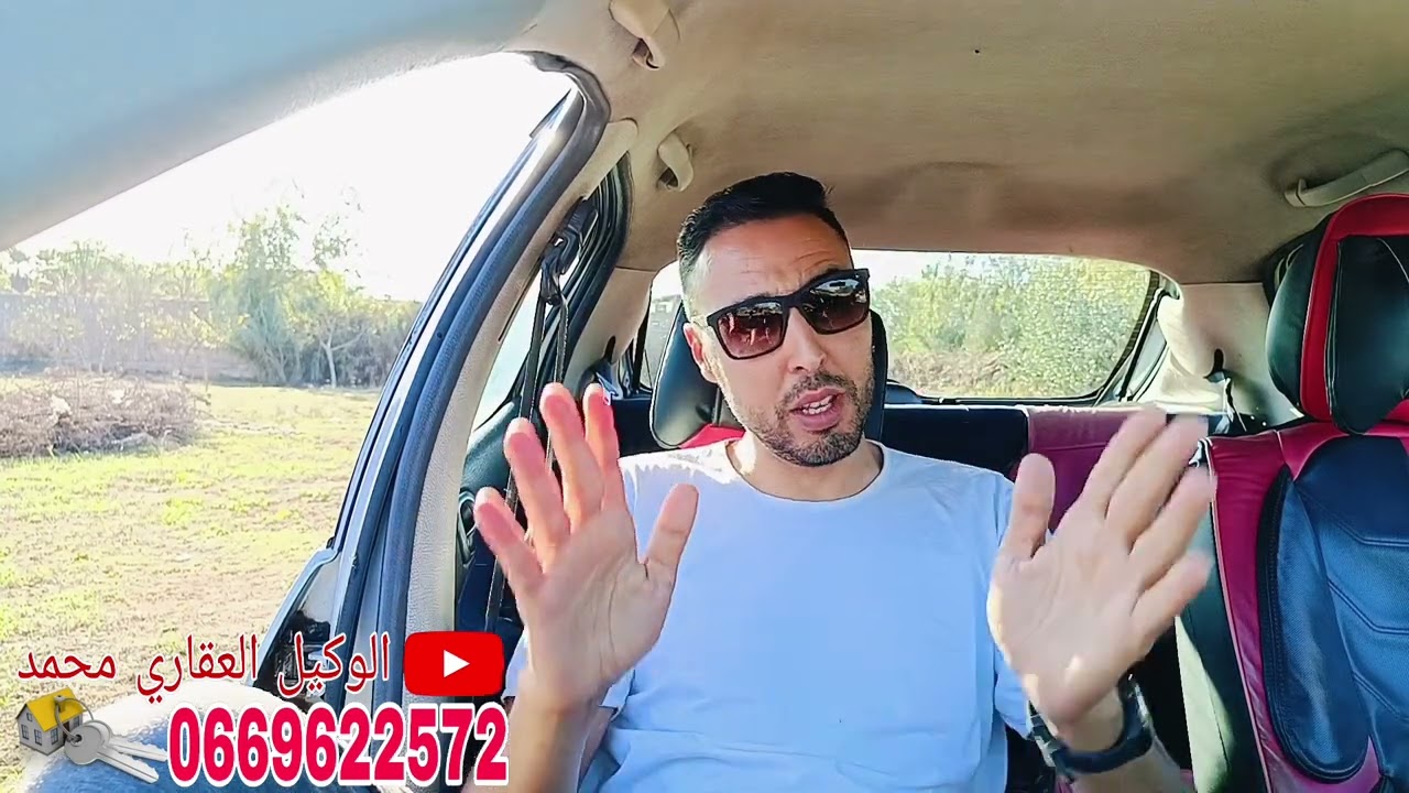 كيفاش تشري بلا ما يصيدك صاحب العقار