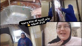 روتين البدريه كله نشاط وحيويه لأم قد المسؤليه