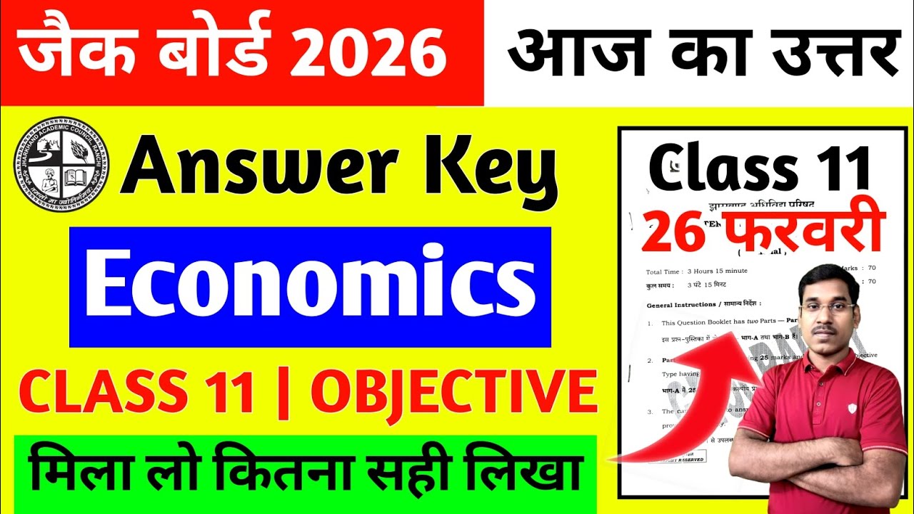 Jac Board Class 11 Economics Answer Key 2026 | Answer Key Class 11 Economics Jac Board 2026