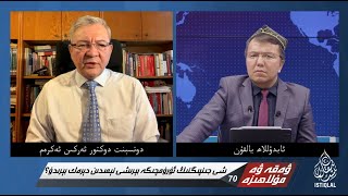 خىتاي ھەربىي رىقابەتتە ئامېرىكىغا يېتىشەلەمدۇ؟ / Xitay herbiy riqabette amérikigha yétishelemdu?