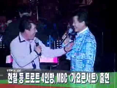 [music] trot the Gang of Four, mbc song concert(트로트 4인방, MBC '가요콘서트' 출연)