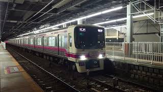 京王8000系8701F 30thHM付 東府中発車