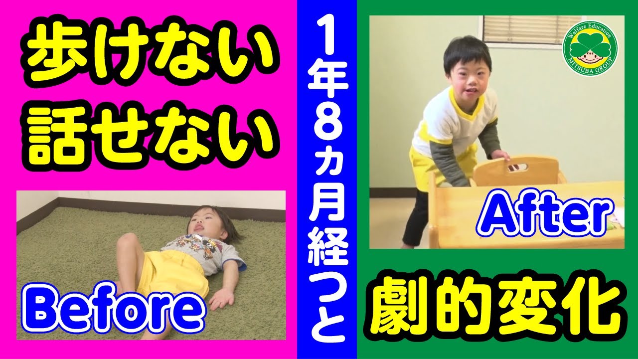 【成長の記録】その時に何を指導するのか、計画性とタイミングが療育には重要です。