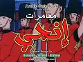 كرتون مغامرات المتحرية إنجي الحلقة 19 كاملة 
