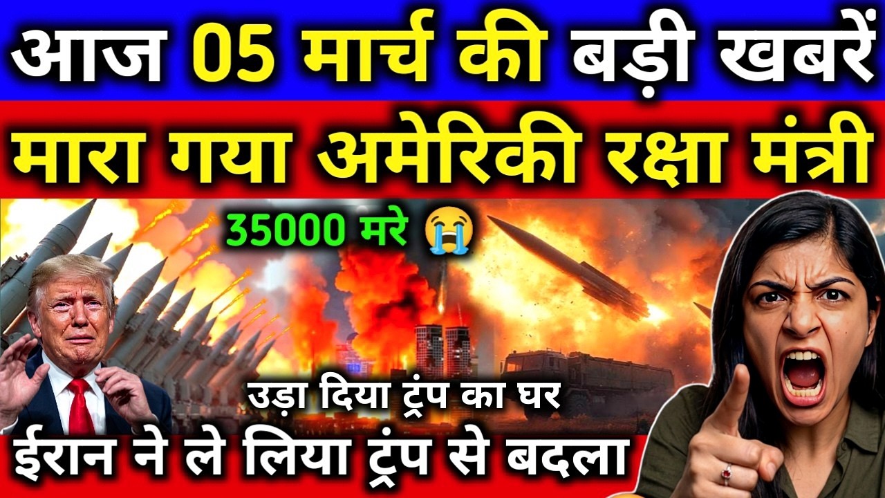 LIVE: Iran's Massive Attack : पुतिन से मदद की भीख मांग रहे ट्रंप ! इजराइल पर कयामत की रात