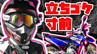 中国製低パワーバイクで行く林道ツーリング＃１【謎の入り口発見！？】XTZ125