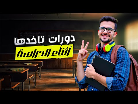 حكاوي التمريض 20 أهم الدورات والكورسات التي يحتاجها طالب التمريض أثناء الدراسة