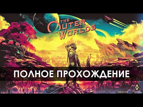 The Outer Worlds (видео)