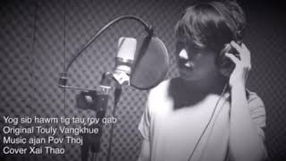 Video thumbnail of "Yog sib hawm tig tau rov qab_Cover By Xai thao"