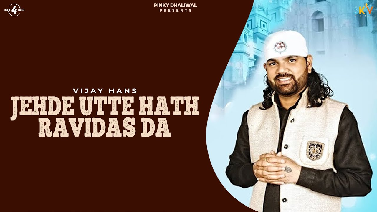 JEHDE UTTE HATH GURU RAVIDAS DA Full Song  VIJAY HANS  New Punjabi Songs 2017  AMAR AUDIO